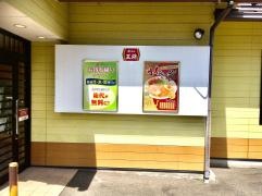 餃子の王将　可児広見店
