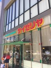 サイゼリヤ　名古屋ラ・バーモささしま店