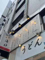麺屋海神　吉祥寺店