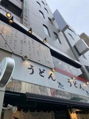 麺屋海神　吉祥寺店