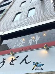 麺屋海神　吉祥寺店