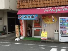 ウァン小俣店