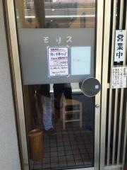 モリス