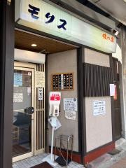 モリス