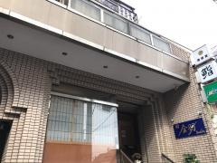 鮨金羽