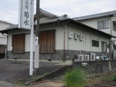 菊水