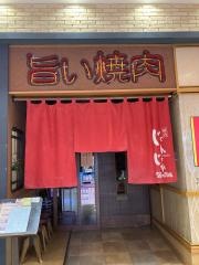 じゃんじゃか　緑井店