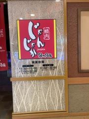 じゃんじゃか　緑井店