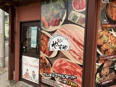 康家