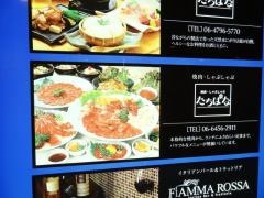 ヒルトンプラザヒルトンプラザイーストたちばな