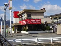焼肉アジヨシ