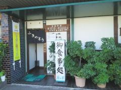 ふきのとう