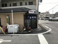 カドヤ食堂