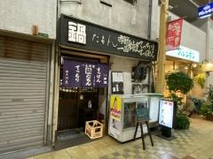 たもん