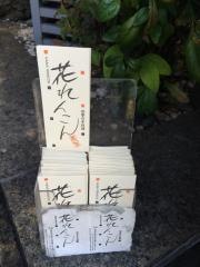 花れんこん