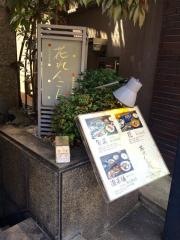 花れんこん