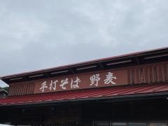 野麦・手打そば