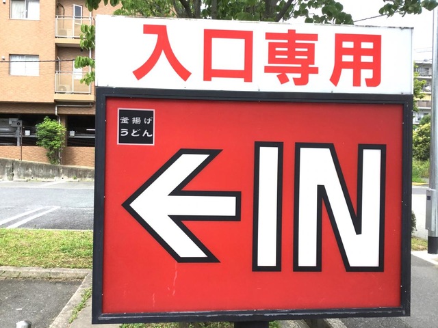 看板 画像7