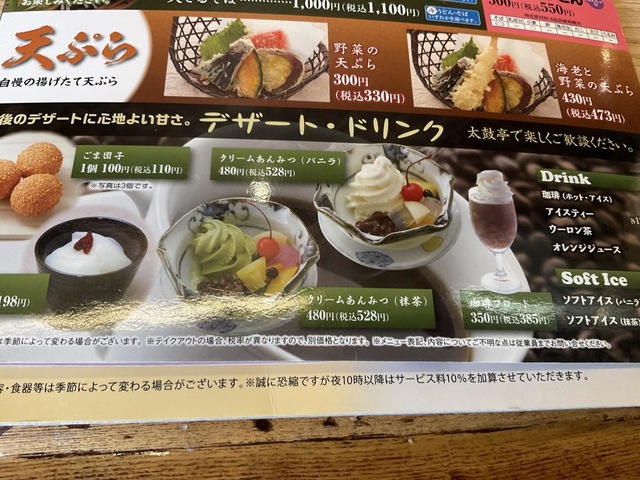 メニュー 画像5