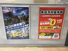 ＪＴＢ別府ゆめタウン店