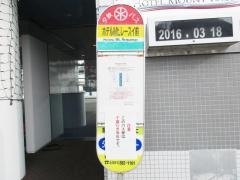 「レースイリゾート前」バス停留所
