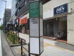 「木町通二丁目」バス停留所