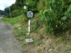 「御前山中学校前」バス停留所