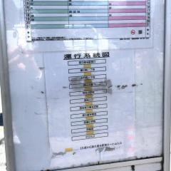 「西堀南」バス停留所