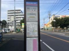 「増尾ニュータウン」バス停留所
