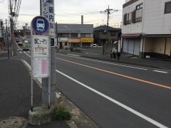 「増尾ニュータウン」バス停留所