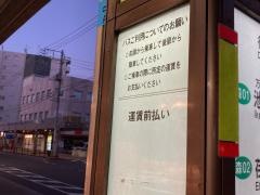 「大森郵便局」バス停留所