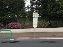 「宮前公園」バス停留所