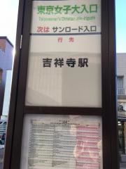 「東京女子大入口」バス停留所