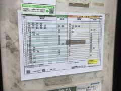 「諏訪下橋」バス停留所