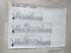 「諏訪下橋」バス停留所