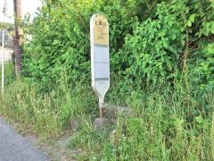 「上葉山」バス停留所