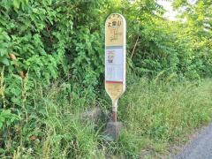 「上葉山」バス停留所