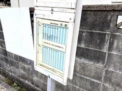 「中山」バス停留所