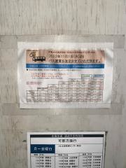 「下深川」バス停留所