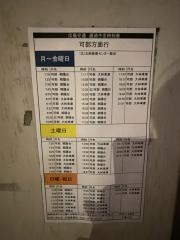 「下深川」バス停留所