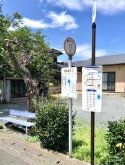 「萩本陣温泉入口」バス停留所
