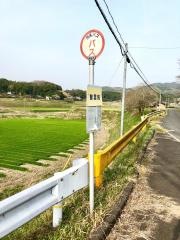 「智雲院」バス停留所
