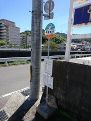「船岡団地」バス停留所