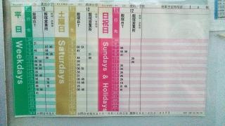 「菰田小学校」バス停留所