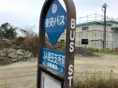 「ＪＡ飽田支所前」バス停留所