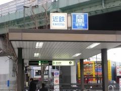 長田駅