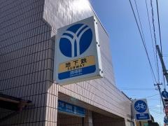 踊場駅
