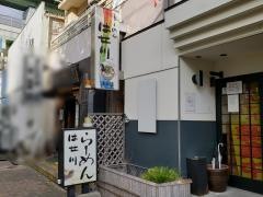 手打らーめんはせ川清水店