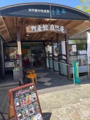 白川水源地