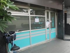 にしかつ整骨院